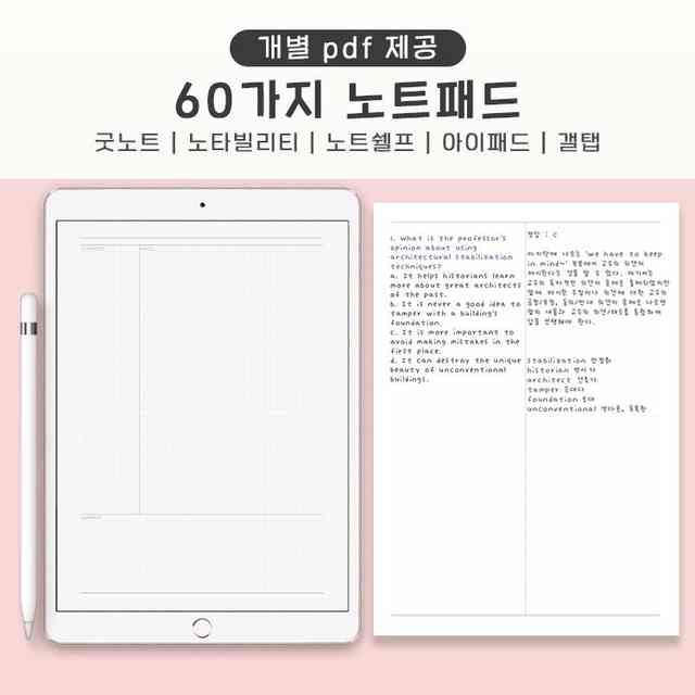 Notepad for students 60types-Paperplanet-category-item-thumbnail