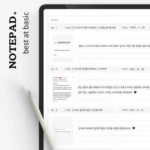 From planning to writing notepad | best at basic-Gonggamso-category-item-thumbnail